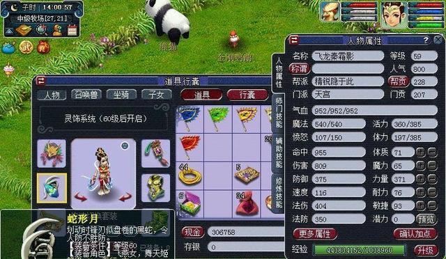 梦幻西游2024物理一哥梦幻西游物理门派排名揭晓（华山论剑）