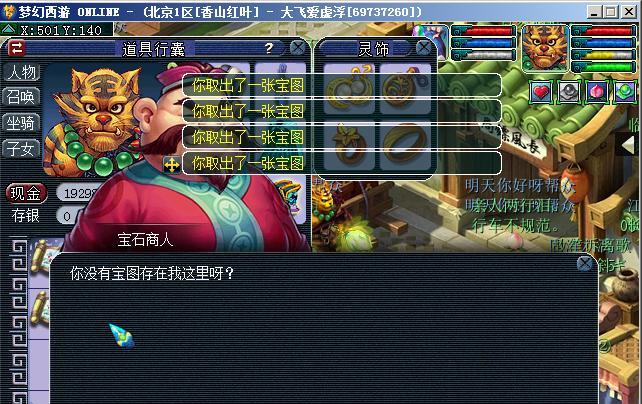 《梦幻西游2》吸附石吸附技巧大揭秘（提高装备属性）