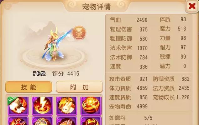 《梦幻西游门派介绍之普陀山》（探秘仙界殿堂）