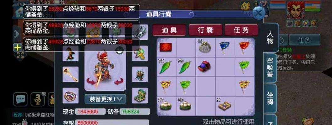 梦幻西游手游搬砖攻略（探讨各角色搬砖能力）