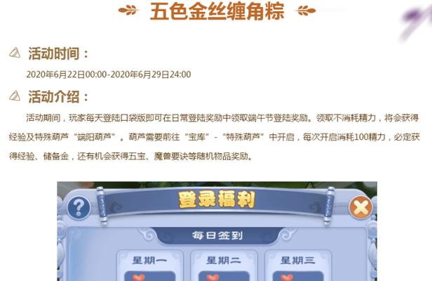 梦幻西游手游赛龙舟攻略（掌握竞速技巧赢取丰厚奖励迎接精彩挑战）