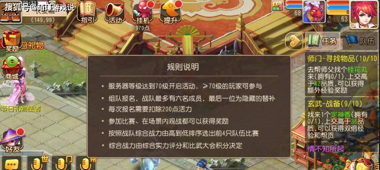 梦幻西游手游选号技巧（如何选号）