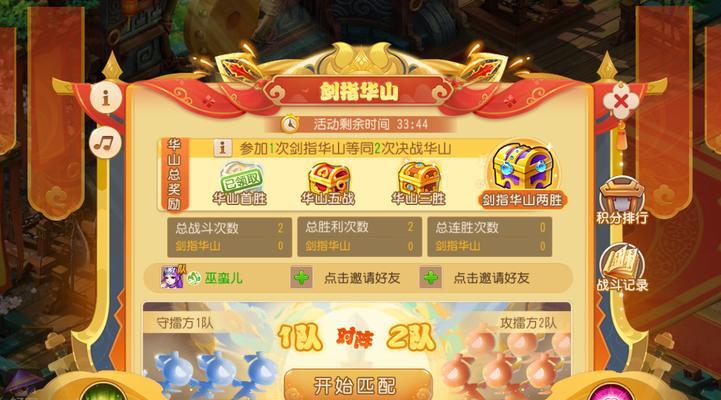 梦幻西游（玩转华山）