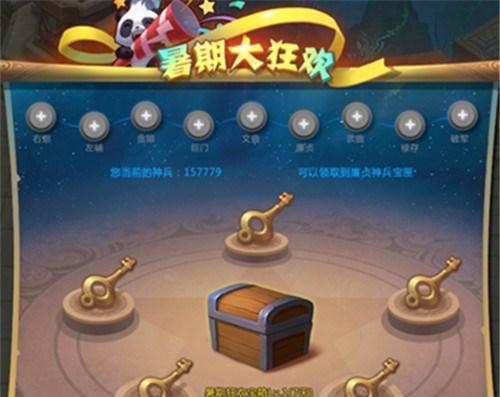 《以梦三国斩将悬赏攻略详解》（征战乱世）