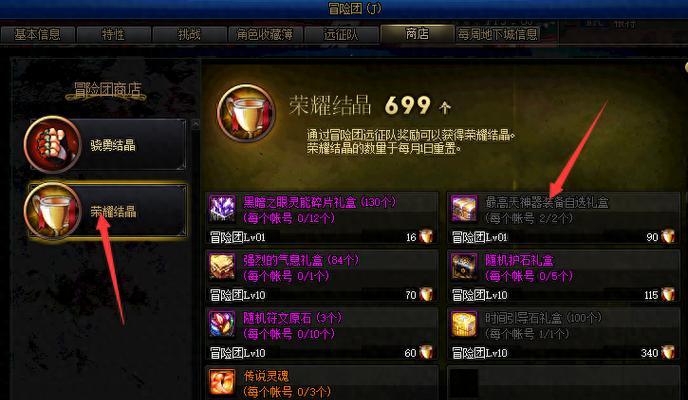 游戏中的合成之道（探索神秘世界）