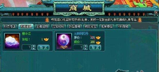 《以凡人修真2》游戏操作全解析（从零开始）