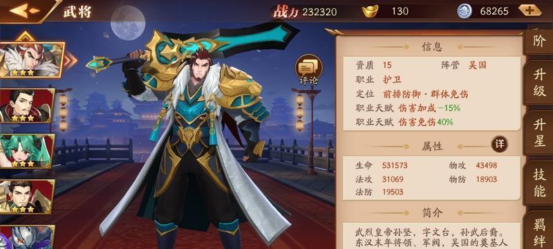 《三国3中统领角色厉害排行榜》（揭秘最强统领职业）