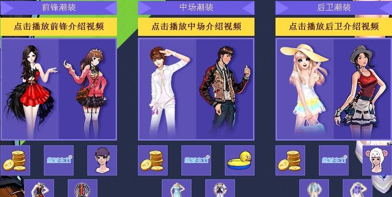 《QQ炫舞》游戏玩家经典自创舞步