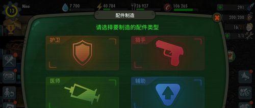 辐射避难所人物升级方法大揭秘（游戏中的人物如何快速升级？一招鲜）