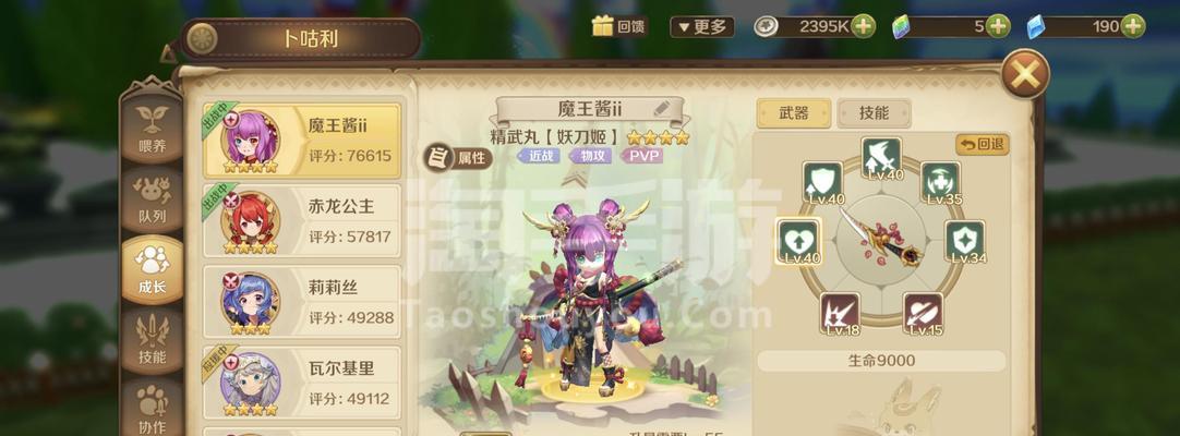 《高能手办团槛中之花花开物语通关攻略》（打造最强战队）