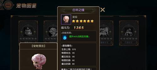 征服公主与白羊座（以游戏为主）