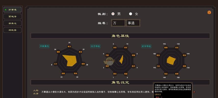 《以我的侠客12月30日武学改动一览》（领略武学的全新进化）
