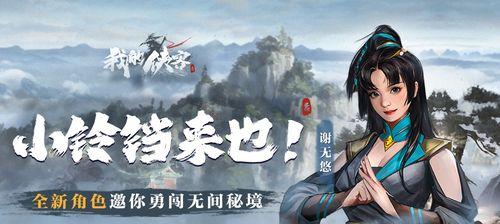 《寻找侠客当归》（探索游戏中侠客当归的获取位置）