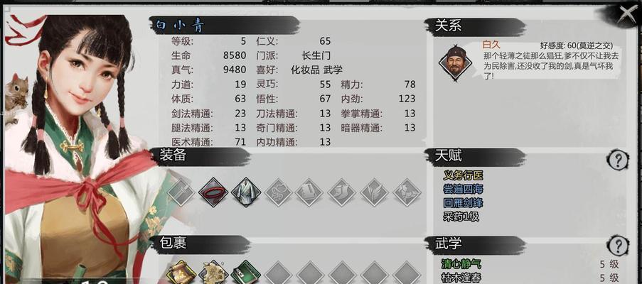 《侠客杭州完美结局攻略一览》（详解流程及关键步骤）