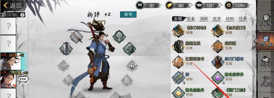 侠客吉祥如意（掌握打法窍门）