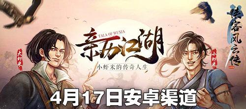 《以我的侠客叫花鸡，我的侠客叫花鸡任务怎么做》（探索游戏世界）