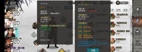 侠客六脉最强搭配攻略（探秘六脉武学）