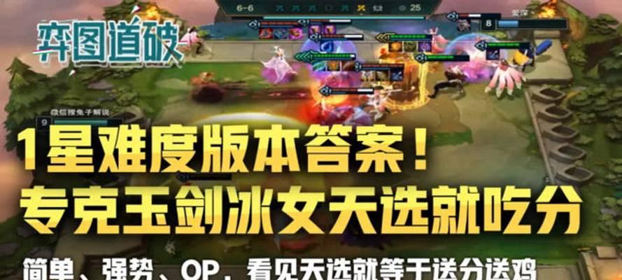 玉剑耀光宗在云顶之弈1022版本中的应用策略（打造强力阵容）