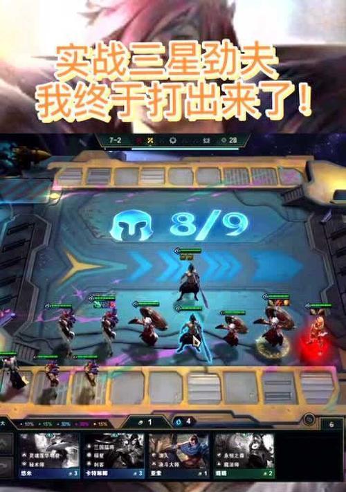 《云顶之弈瑟提玩法详解》（掌握瑟提的技巧）