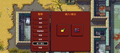 《脱逃者2》游戏（突破游戏难关）