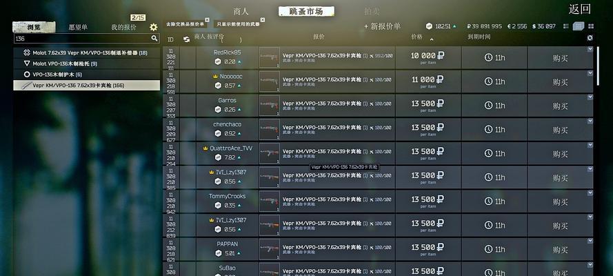 《逃离塔科夫》游戏金星软膏的神奇作用（逃离困境）