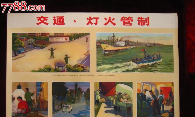 《冬日计划》游戏DLC灯火管制新手指南（掌握灯火管制技巧）