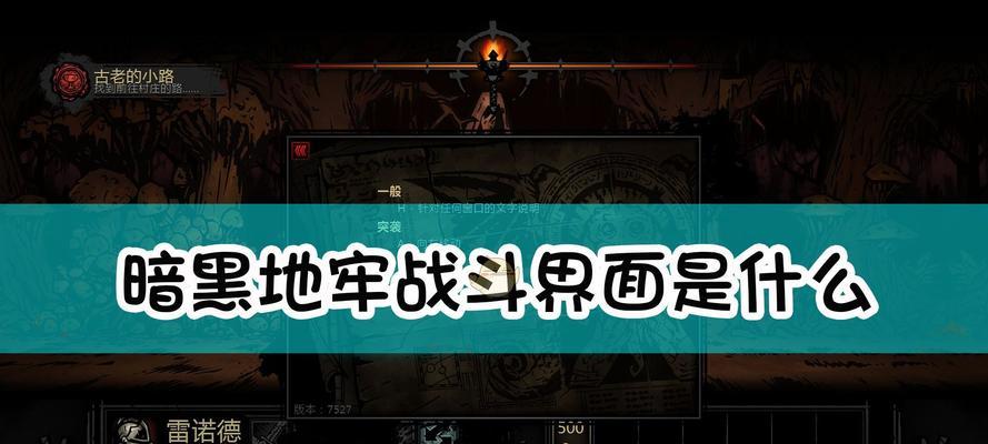 地牢守护者（提升全队实力）