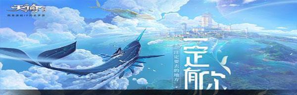 《天谕手游菇高高任务完成攻略》（战胜菇高高）