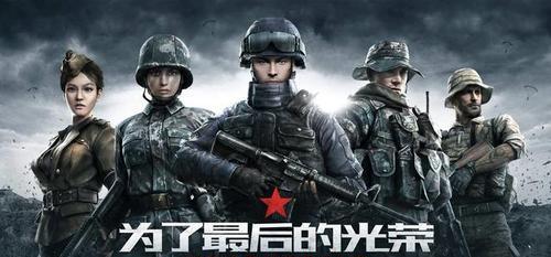 光荣使命军升联机版（全新联机版游戏）