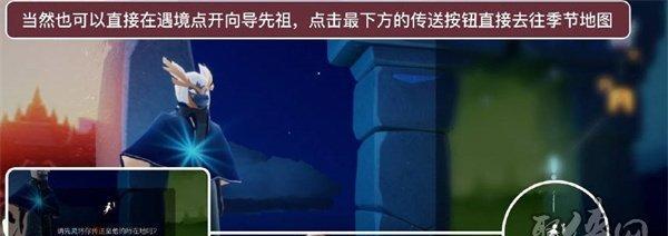 光遇3月17日任务攻略