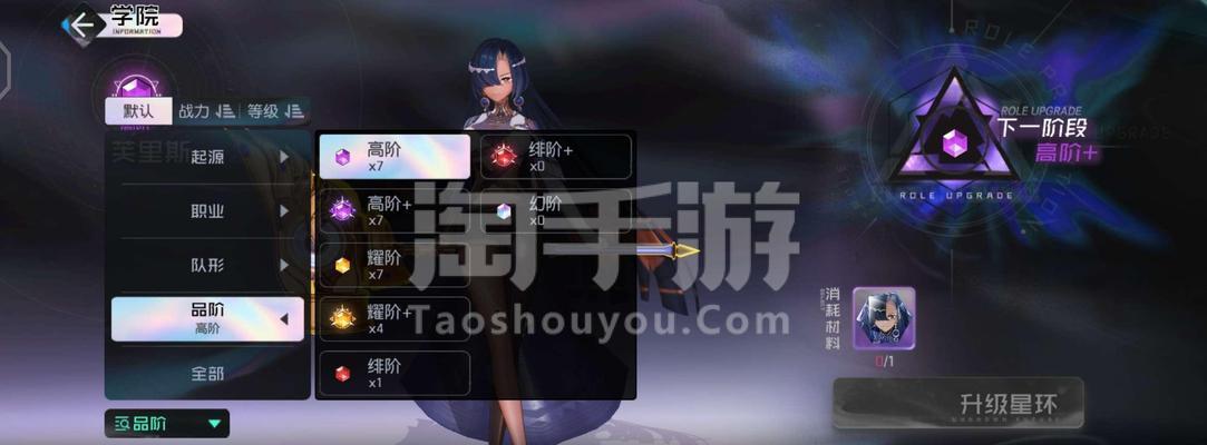 《以黑潮之上》游戏攻略大全（揭秘角色技巧）