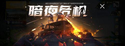 《和平精英特种兵大作战急救兵玩法攻略》（解锁全新角色）
