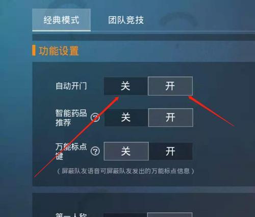 《和平精英四指操作技巧全解析》（提升游戏竞技水平的关键技巧与设置方法）