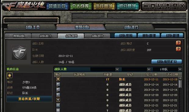 和平精英空白名字设置技巧（通过空白名字打造与众不同的游戏形象）