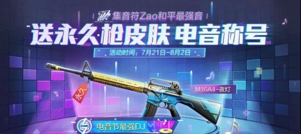 如何获得和平精英黄色称号（从零开始）