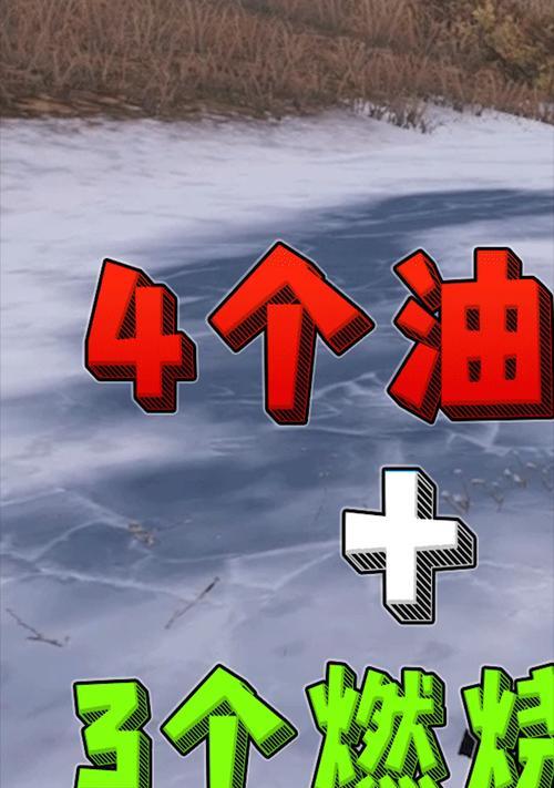 《和平精英冰雕的魅力与作用》（解析和平精英中冰雕的实用性与乐趣）