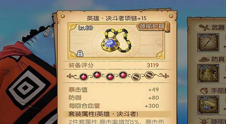 航海王燃烧意志战国——战国使用分析与攻略（揭秘战国使用技巧）