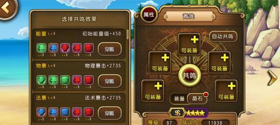 航海王启航（重返航海王世界）