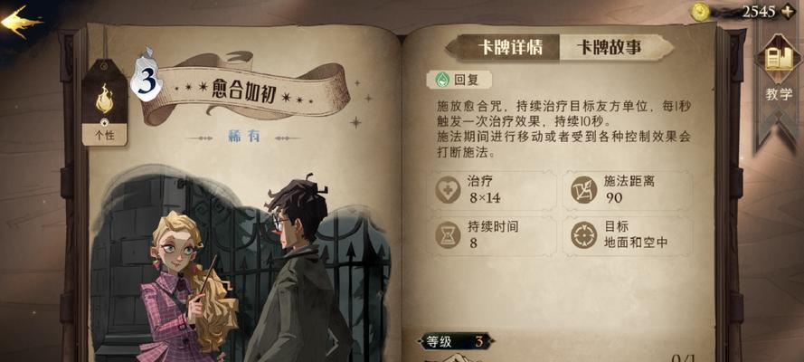 哈利波特魔法觉醒守护神