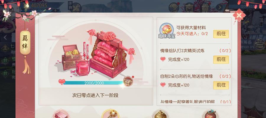《以浮生为卿歌新手快速升级攻略》（助你轻松突破游戏升级瓶颈）