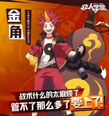非人学园多闻出装攻略（打造全能强力团队）