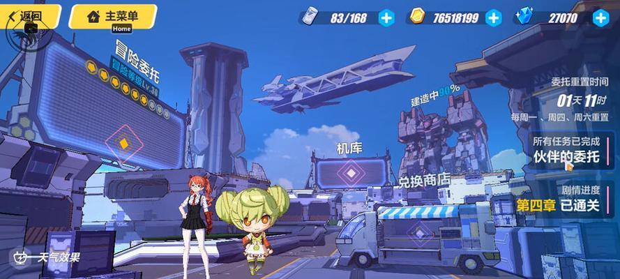 《以妃十三学园水晶获取与消费攻略》（如何获得和有效运用水晶）