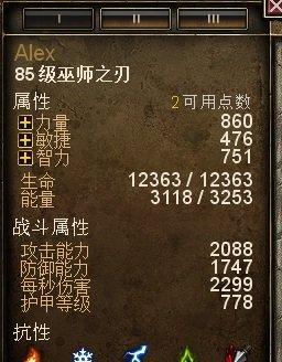《恐怖黎明》游戏（化身英雄）