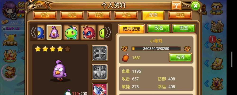 《第二银河装备系统解析》（探索装备品质与拆分技巧）