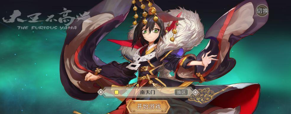 大王不高兴手游