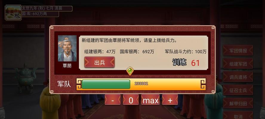 大唐皇帝攻略（解锁背后的策略玩法）