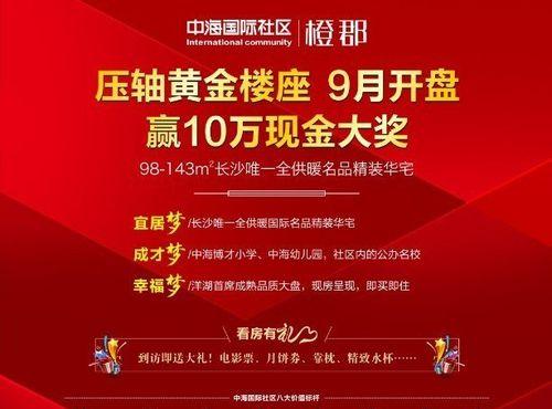 龙族考验（挑战考验）