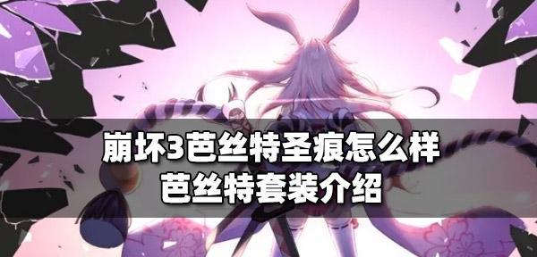 崩坏3漩涡彩星如何获得（从游戏玩法到技巧心得）