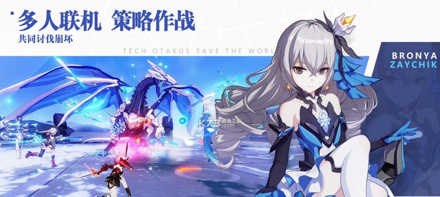 《崩坏3新星解放》攻略大全（打造最强战队）