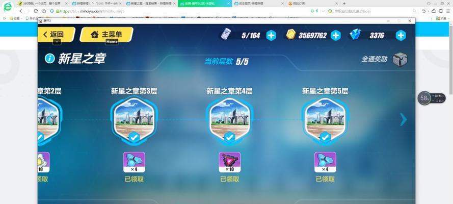 《崩坏3新星解放》攻略大全（打造最强战队）